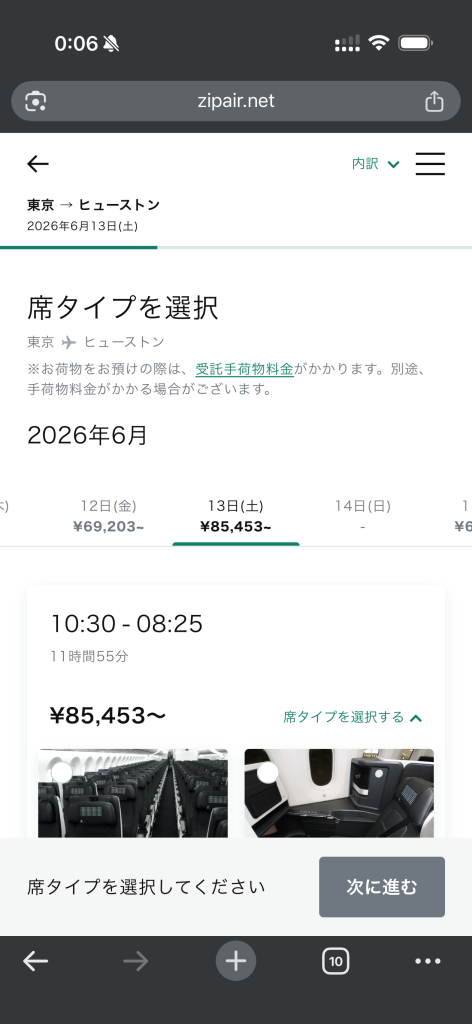 サポーターチケット60ドル席の購入画面スクリーンショット