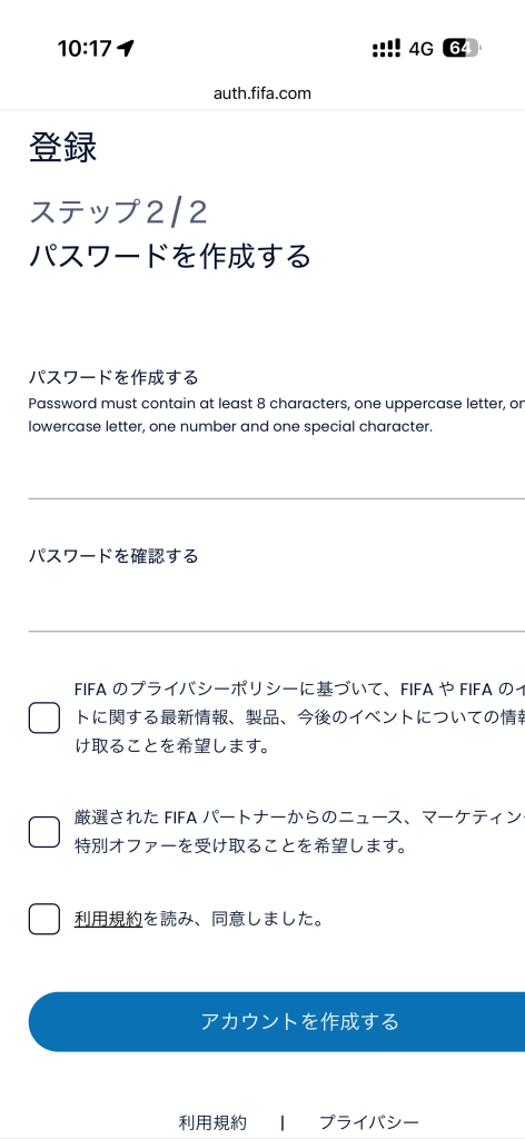 FIFA IDアカウント作成画面 - パスワード設定の条件表示