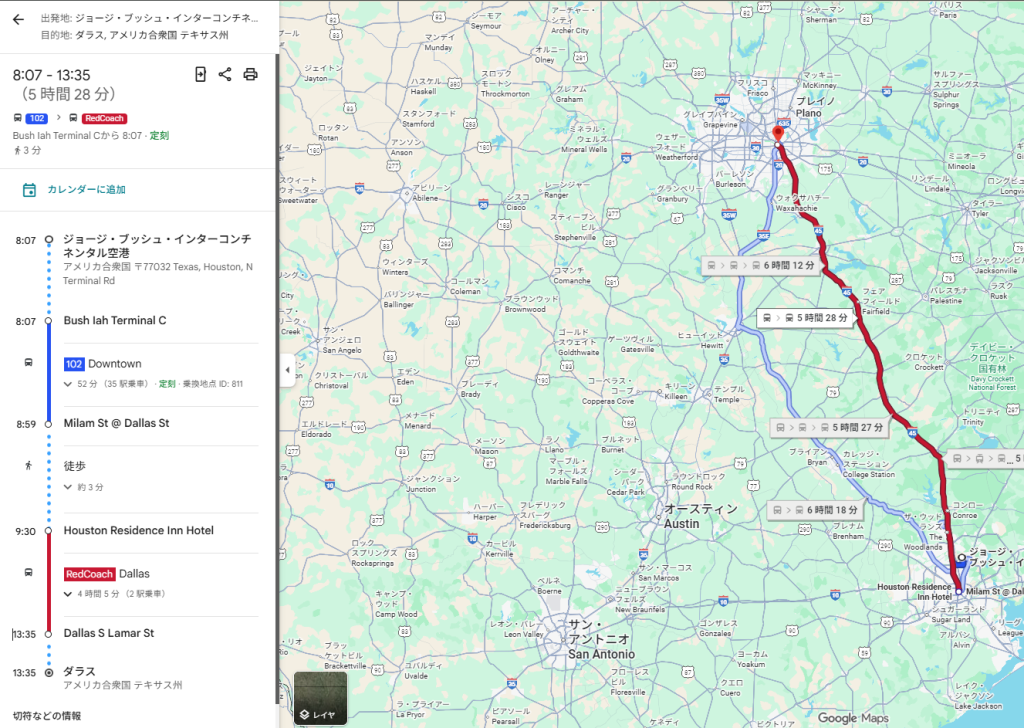 プランB経由便ルートの料金・時間比較表